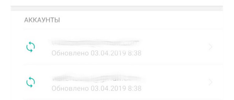 Как выйти из аккаунта