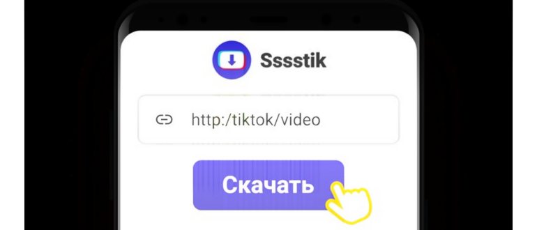 4 способа скачать видео с Тик Тока без
