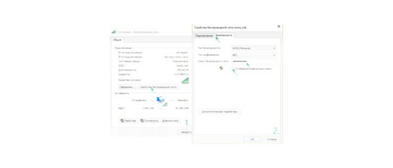 как узнать пароль от своего wi-fi в windows