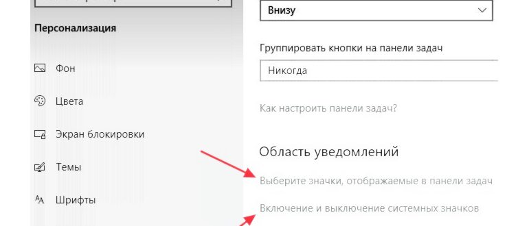 Параметры панели