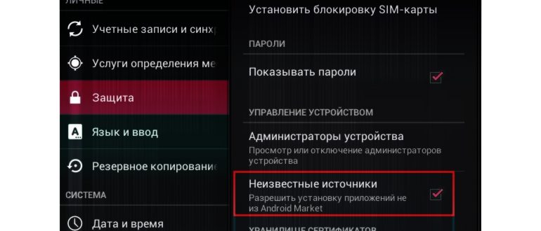 Параметр установки