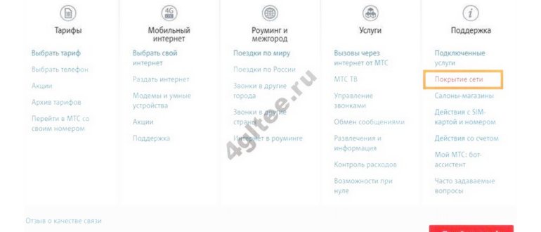 МТС интернет не работает (8 причин): почему,