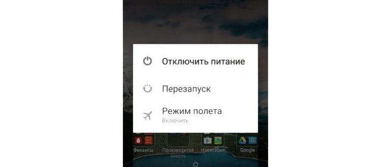 Как отключить безопасный режим на телефоне ДексП