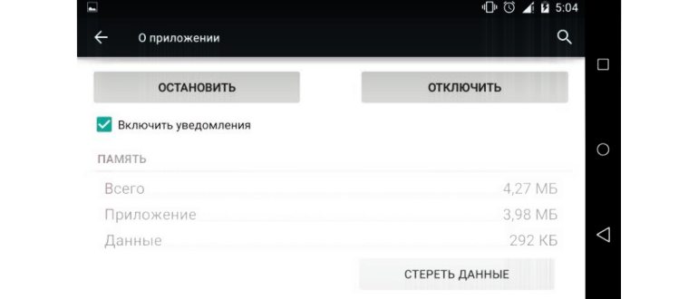 Почему не работает Play Market на