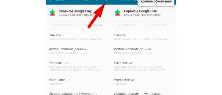 как удалить обновления google