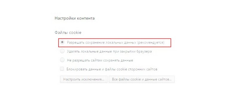 Куки в Google
