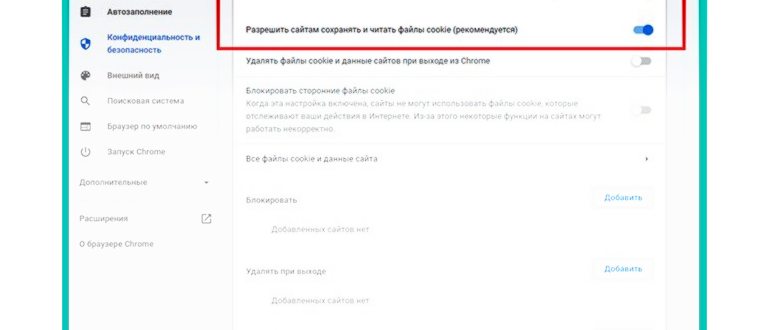 Опция разрешения сохранения