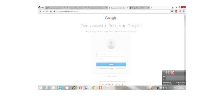 Установка Google Диск на