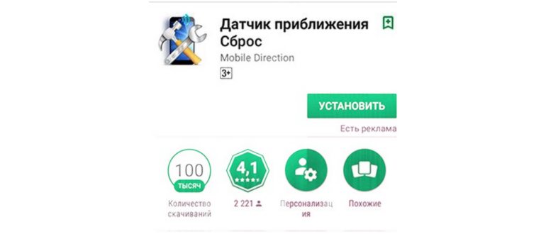 Почему не работает датчик приближения на телефоне: причины и решения проблемы