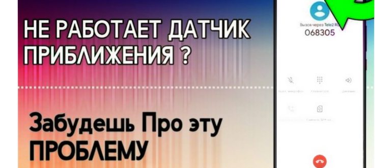 Экран 1 Датчик