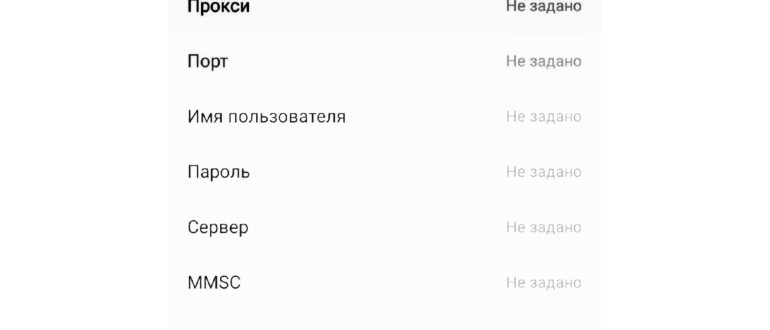 Как настроить интернет Теле2 на Android: