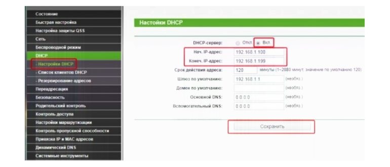 Настройка интернета на Windows