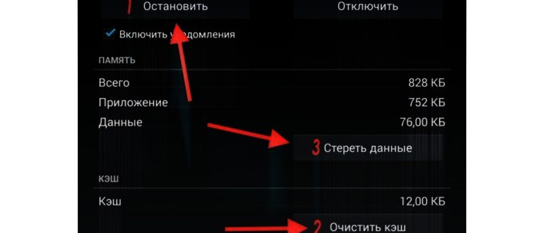 Приложение system не отвечает Android — как