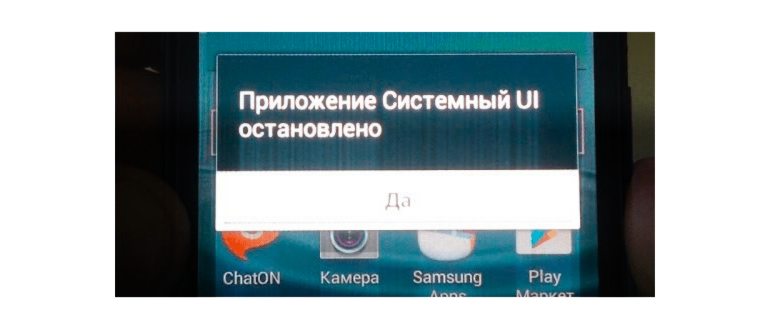 Приложение Системный
