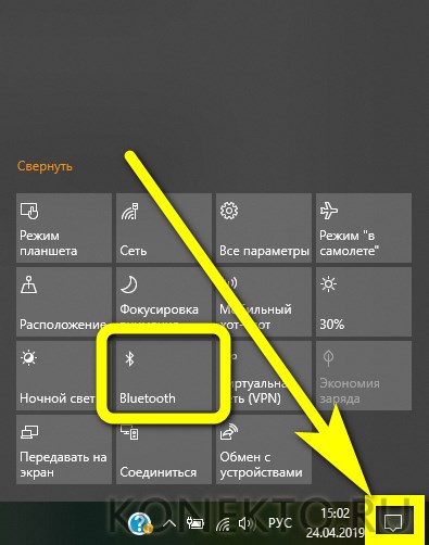 Где Находится Блютуз на Ноутбуке Acer • Включение модуля