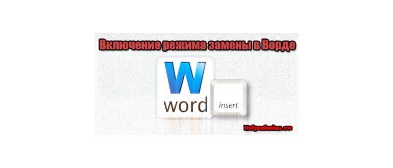 Как перевести фотографию в документ Word