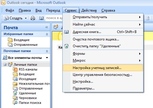 Сервис