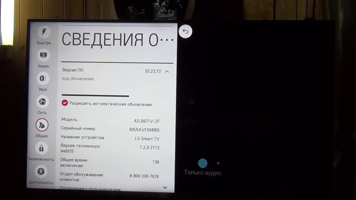 Как Обновить Браузер на Телевизоре lg Webos • Подготовка флеш-носителя