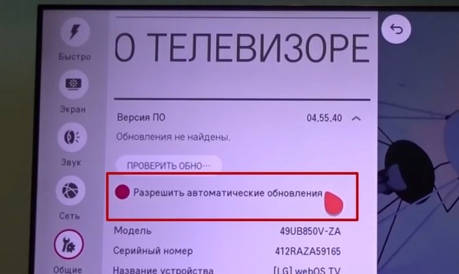Как Обновить Браузер на Телевизоре lg Webos • Подготовка флеш-носителя