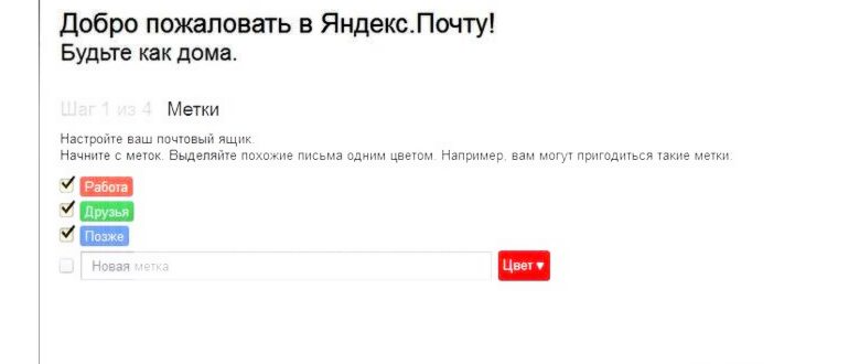 Создание электронной почты на
