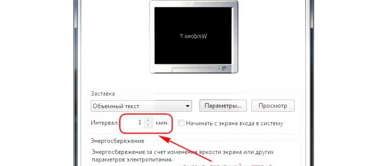 Окно параметров