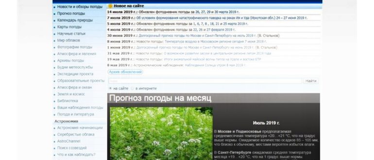 Приложение для прогноза погоды для часов