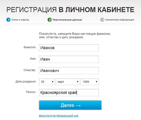 Вход в личный кабинет Ростелеком lk.rt.ru