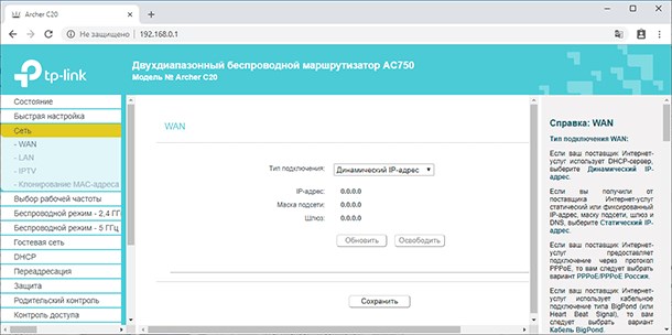 Tp Link Archer c5 Вход в Настройки • Через веб интерфейс