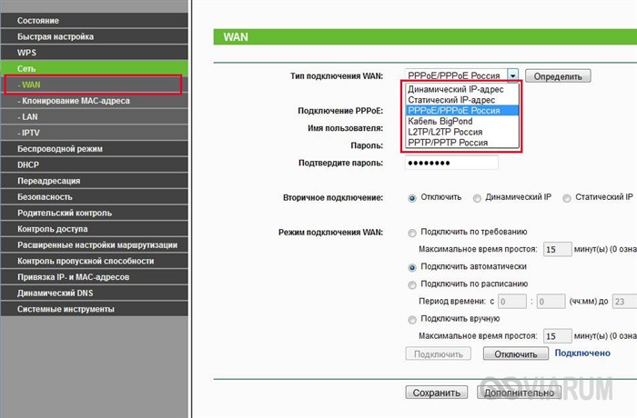 Настройка интернета