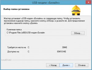 Как настроить домашний интернет билайн