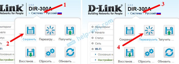Сохранение настроек и перезагрузка роутера D-Link