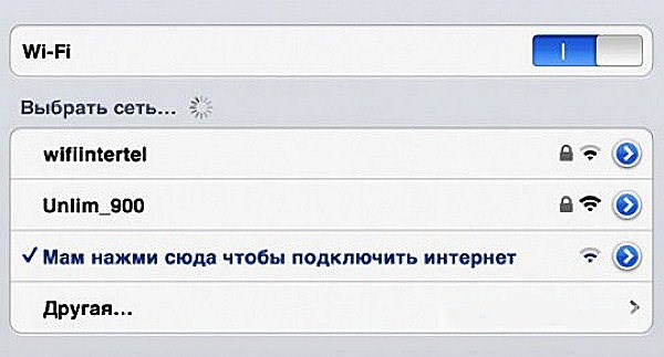 Название Для Вай Фай Сети Прикол • Другие роутеры