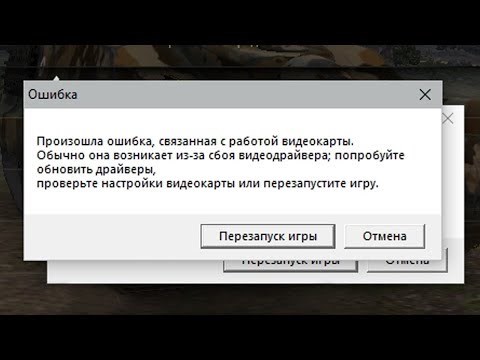 Проблема с Серверами World of Tanks • Для видеокарты amd radeon