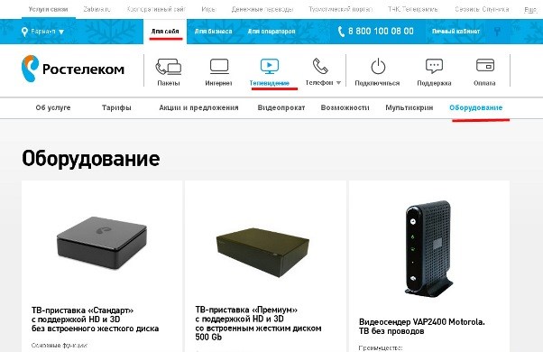 пульт ДУ