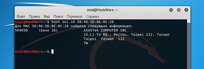 Узнать Mac Адрес Устройства по ip • Второй способ