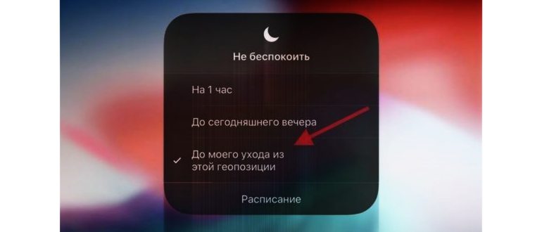 беспокоить,режима,настройки,экрана
