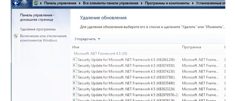 Как удалить все обновления Windows 7, фотография