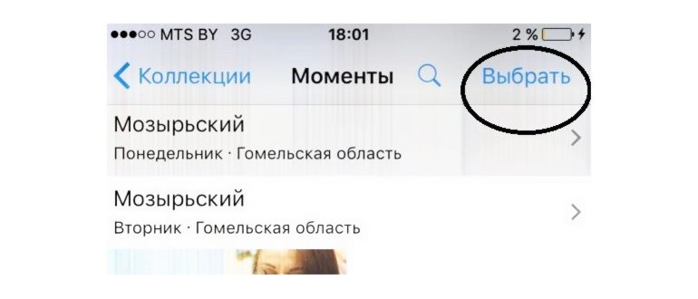 Фотоальбом на