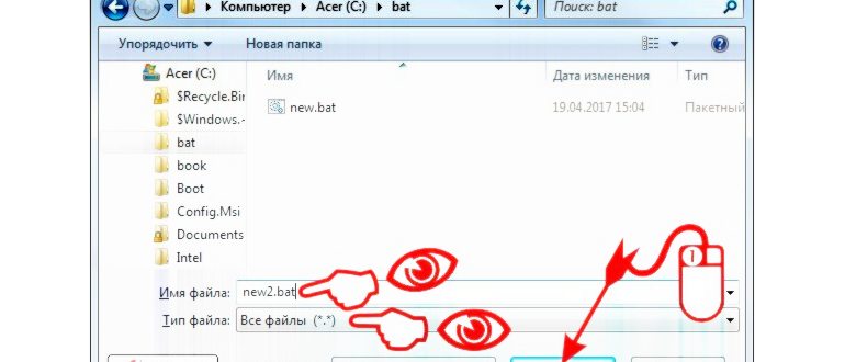 запуск bat файла для резервного