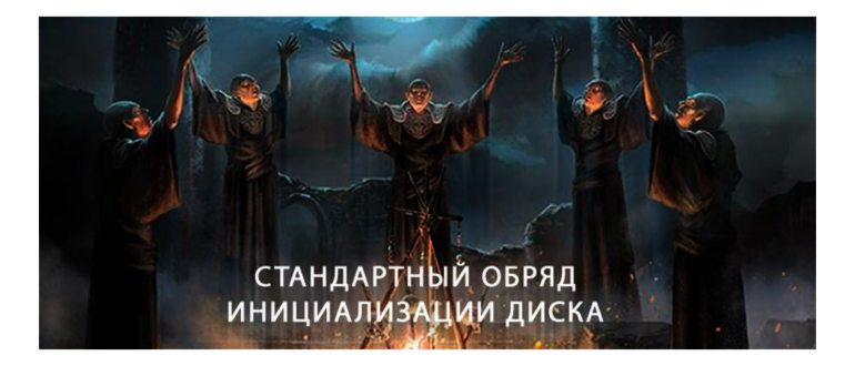 Создание установочного накопителя