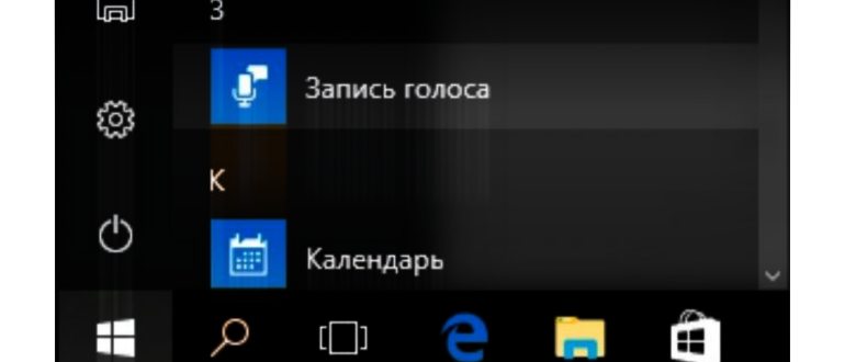Запись онлайн