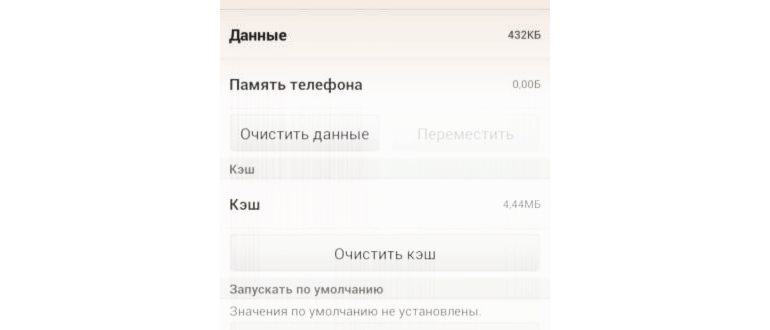 Можно ли удалить сервисы Google Play