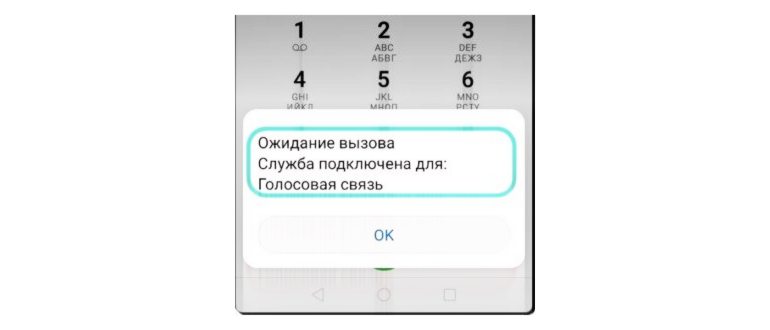 Экран 3 Ожидание