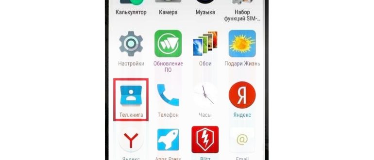 Как перекинуть номера с одной симки на другую в