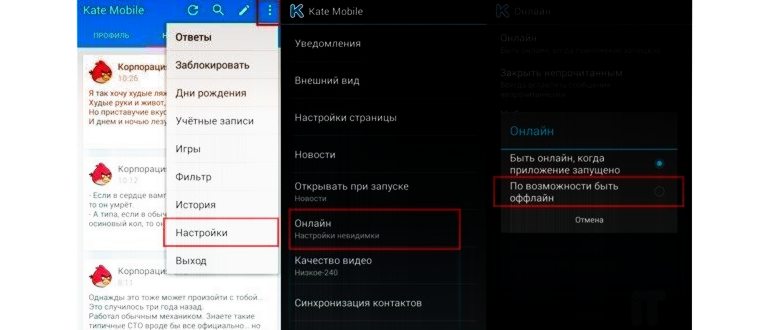 Невидимка ВК: полное руководство по