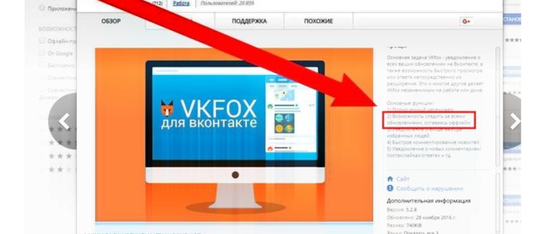 Как включить невидимку в ВК в 2024 году -