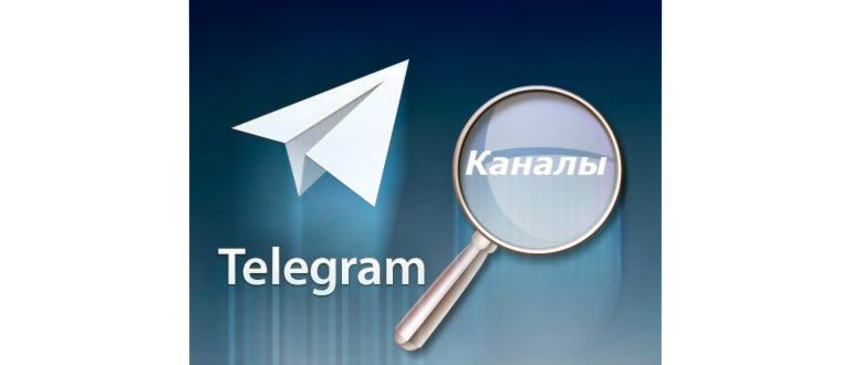 Поиск группы Telegram в