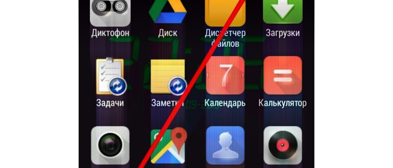 Установка