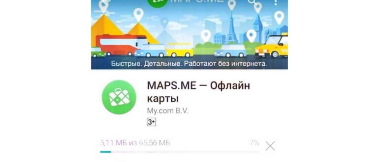 настройки