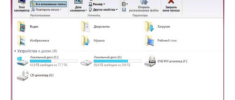 Поиск файлов в Windows